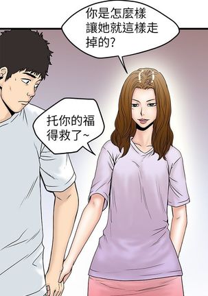 中文韩漫 想象狂热 Ch.0-10 Page #217