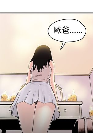 中文韩漫 想象狂热 Ch.0-10 Page #104