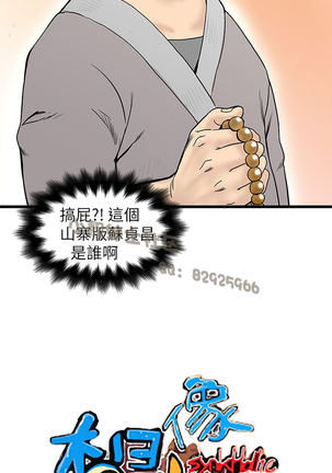 中文韩漫 想象狂热 Ch.0-10 Page #177