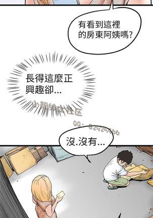 中文韩漫 想象狂热 Ch.0-10 Page #135