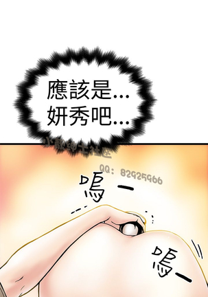 中文韩漫 想象狂热 Ch.0-10 Page #107