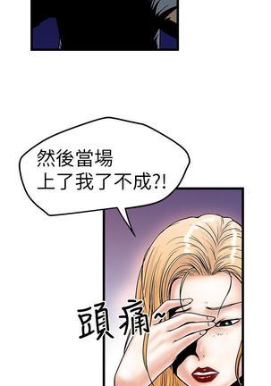 中文韩漫 想象狂热 Ch.0-10 Page #272