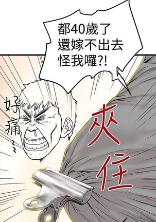中文韩漫 想象狂热 Ch.0-10 Page #94