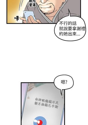 中文韩漫 想象狂热 Ch.0-10 Page #280