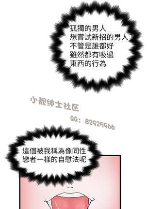 中文韩漫 想象狂热 Ch.0-10 Page #262