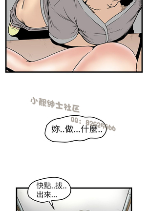 中文韩漫 想象狂热 Ch.0-10 Page #201