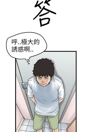 中文韩漫 想象狂热 Ch.0-10 Page #223