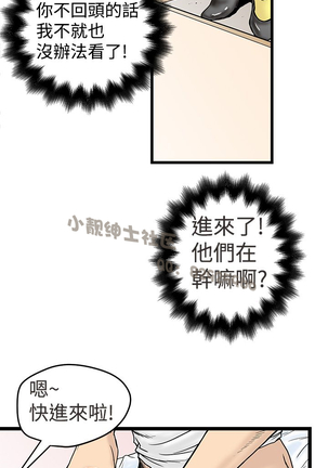中文韩漫 想象狂热 Ch.0-10 Page #41