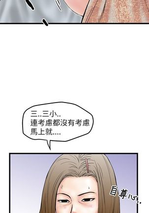 中文韩漫 想象狂热 Ch.0-10 Page #162