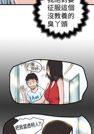 中文韩漫 想象狂热 Ch.0-10 Page #30