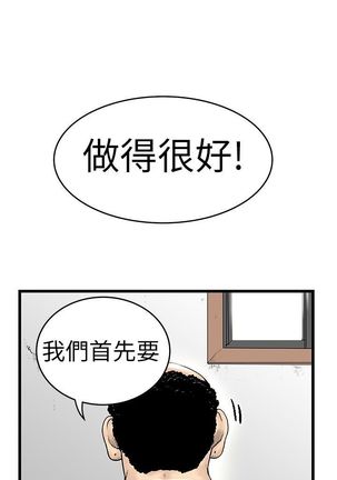 中文韩漫 想象狂热 Ch.0-10 Page #176