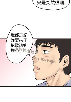 中文韩漫 想象狂热 Ch.0-10 Page #47