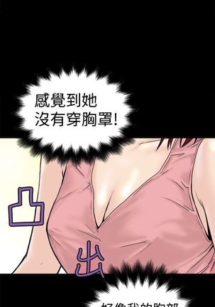 中文韩漫 想象狂热 Ch.0-10 Page #23