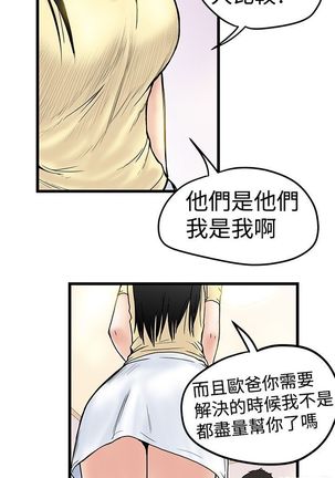 中文韩漫 想象狂热 Ch.0-10 Page #58