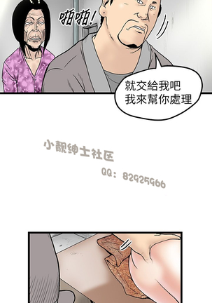 中文韩漫 想象狂热 Ch.0-10 Page #191