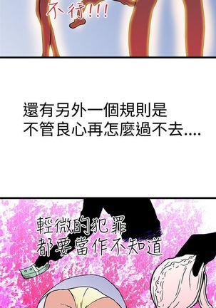 中文韩漫 想象狂热 Ch.0-10 Page #76