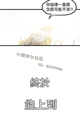 中文韩漫 想象狂热 Ch.0-10 Page #18