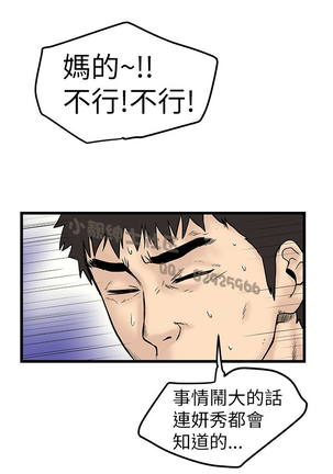中文韩漫 想象狂热 Ch.0-10 Page #183