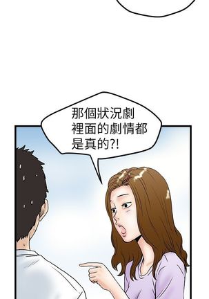 中文韩漫 想象狂热 Ch.0-10 Page #221