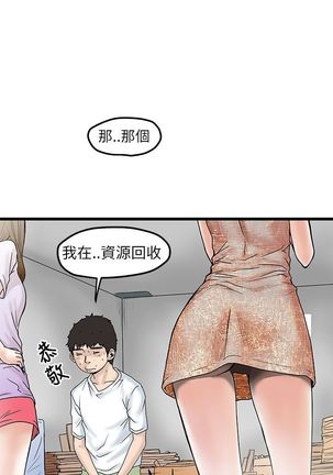 中文韩漫 想象狂热 Ch.0-10 Page #154
