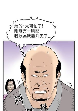 中文韩漫 想象狂热 Ch.0-10 - Page 198