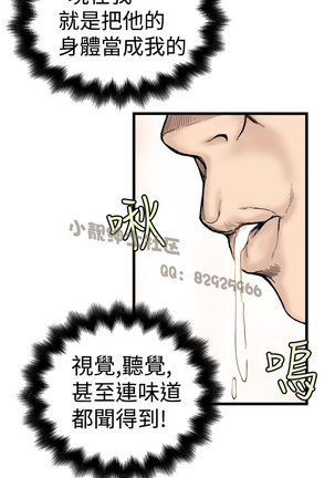 中文韩漫 想象狂热 Ch.0-10 Page #32