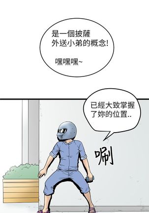 中文韩漫 想象狂热 Ch.0-10 Page #142