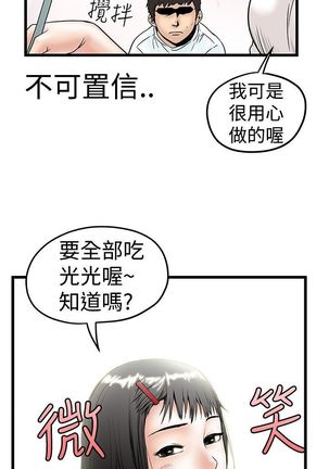 中文韩漫 想象狂热 Ch.0-10 Page #301