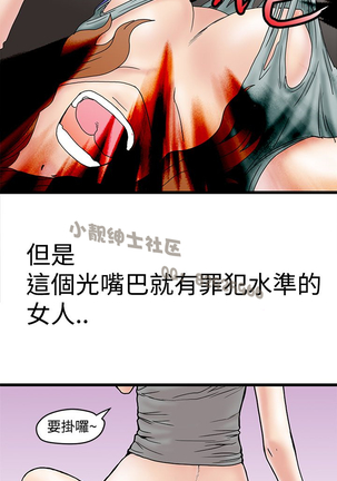 中文韩漫 想象狂热 Ch.0-10 Page #77