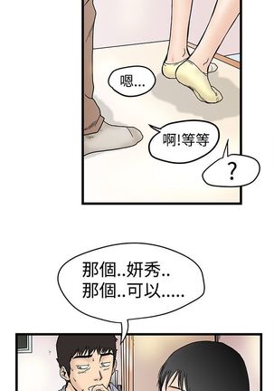中文韩漫 想象狂热 Ch.0-10 Page #66