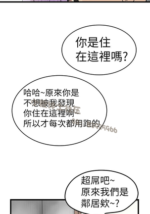 中文韩漫 想象狂热 Ch.0-10 Page #151