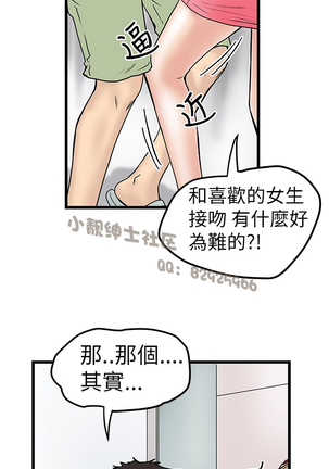 中文韩漫 想象狂热 Ch.0-10 Page #220