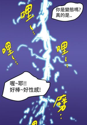 中文韩漫 想象狂热 Ch.0-10 Page #17