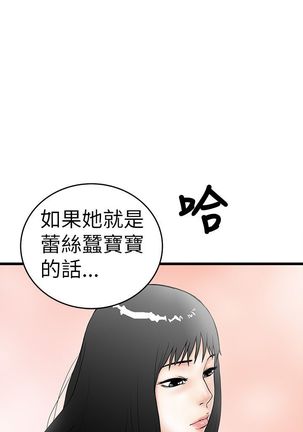 中文韩漫 想象狂热 Ch.0-10 Page #144