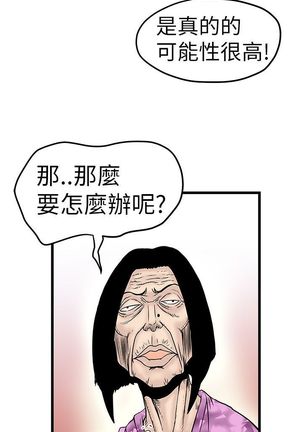中文韩漫 想象狂热 Ch.0-10 Page #190