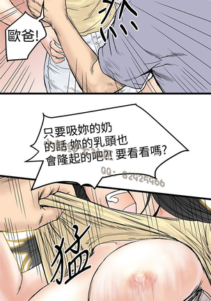 中文韩漫 想象狂热 Ch.0-10 Page #61