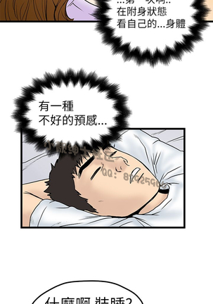 中文韩漫 想象狂热 Ch.0-10 Page #236
