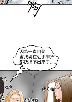 中文韩漫 想象狂热 Ch.0-10 Page #166