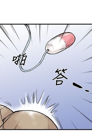 中文韩漫 想象狂热 Ch.0-10 Page #82