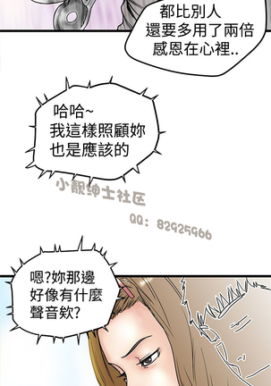 中文韩漫 想象狂热 Ch.0-10 Page #97