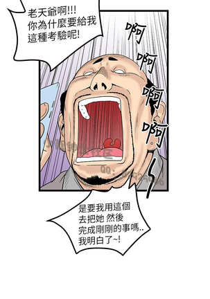 中文韩漫 想象狂热 Ch.0-10 Page #279