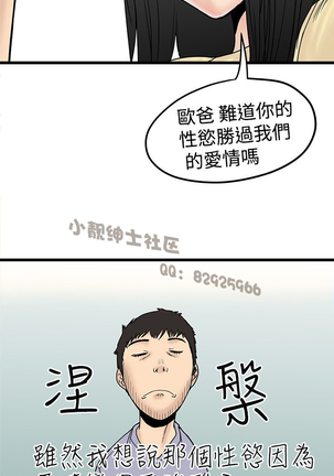 中文韩漫 想象狂热 Ch.0-10 Page #57