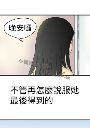 中文韩漫 想象狂热 Ch.0-10 Page #69