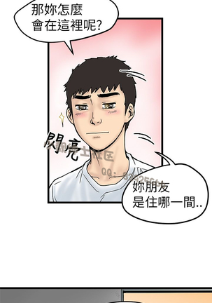 中文韩漫 想象狂热 Ch.0-10 Page #137