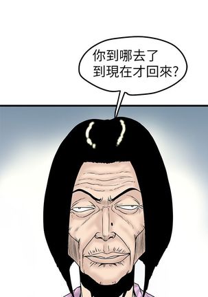 中文韩漫 想象狂热 Ch.0-10 - Page 209