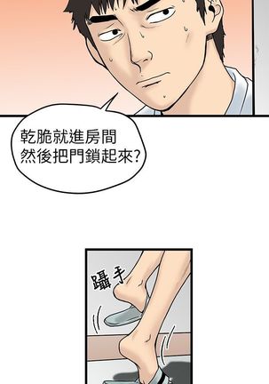 中文韩漫 想象狂热 Ch.0-10 Page #207