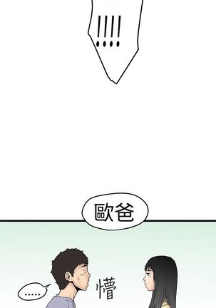 中文韩漫 想象狂热 Ch.0-10 Page #64