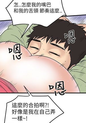 中文韩漫 想象狂热 Ch.0-10 - Page 265