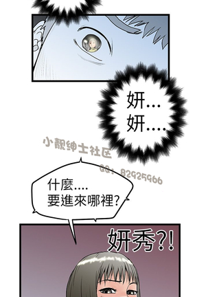 中文韩漫 想象狂热 Ch.0-10 Page #297