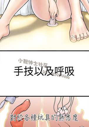 中文韩漫 想象狂热 Ch.0-10 Page #91